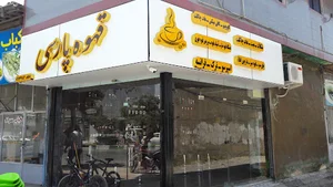 قهوه پارسی