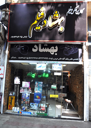 بهشاد فیلم