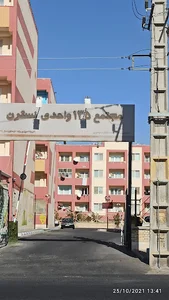 مجتمع مسکونی نسترن