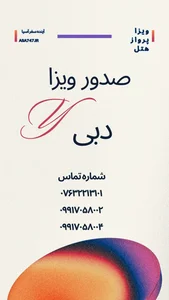 شرکت آینده سفر آسیا 2