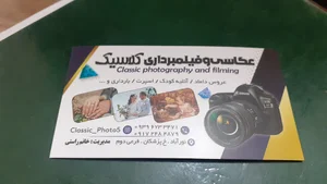 اتلیه عکس وفیلم کلاسیک خانم راستی