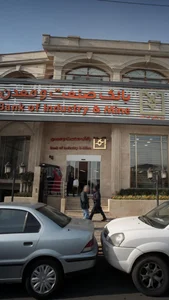 خودپرداز بانک صنعت و معدن