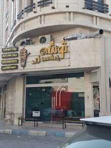 فست فود توشه