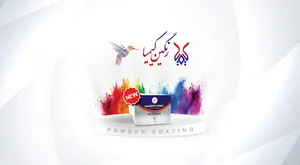 شرکت رنگین کیمیا