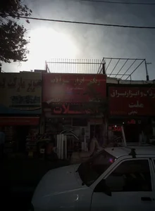 رنگ و ابزار یراق ملت 2