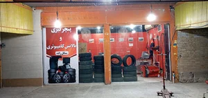 پنچرگیری و بالانس کامپیوتری سنگل زاده