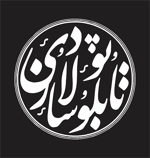 تابلوسازی پولادی