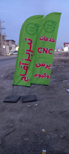 تبریز آغاج