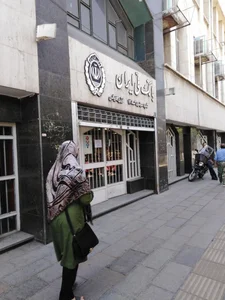 بانک کارگشایی مرکزی 3