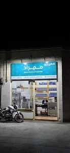 کالای برق مهراد
