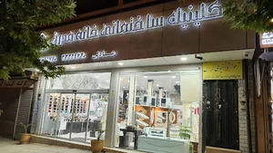 فروشگاه خانه مدرن