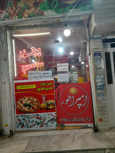 فست فود امپراطور