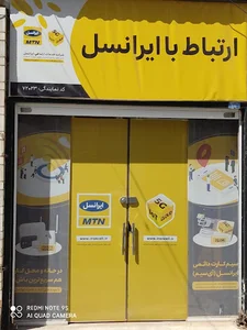 مرکز ارتباط با ایرانسل (72023)