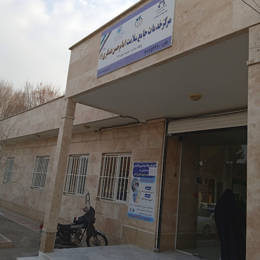 درمانگاه و اورژانس شهرک امام حسن