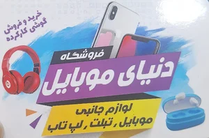 فروشگاه موبایل ققنوس