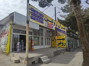 تهران روغن (پخش روغن و فیلتر)