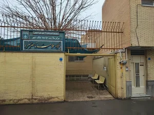 پایگاه سلامت امیر عرب مرکز بهداشت مفتح 2