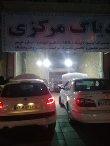 دیاگ مرکزی