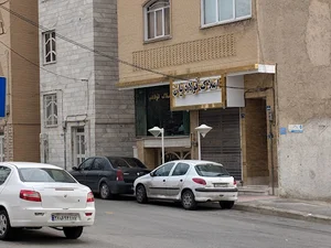 املاک فولادیان