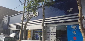 ایران خودرو برادران کاوه ۵۰۳۶
