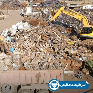 انبار ضایعاتی سیدهادی