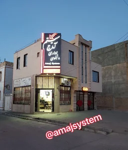 اماج سیستم