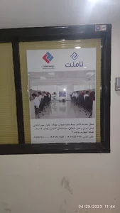 بیمه ملت
