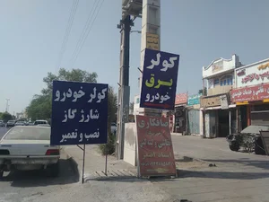 کولر و برق خودرو علیپور