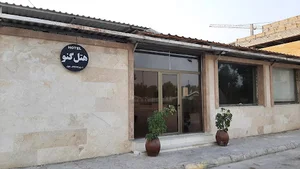هتل رستوران گنو
