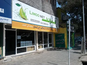کافی نت لیمونت