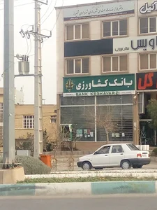 بانک کشاورزی شعبه شوریده شیرازی
