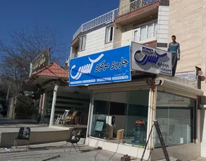 دفتر جاروی مرکزی کسری 3