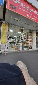فراز روغن