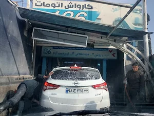 کارواش اتوماتیک ۱۳۶