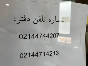پلیس +10 4
