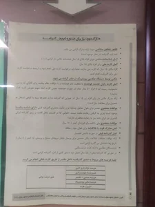دفتر پلیس+۱۰ 3