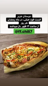 فست فود چیلی 3