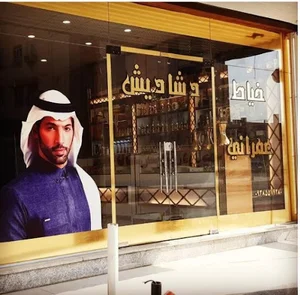 معرض العمراني