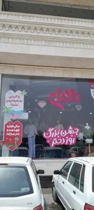 پوشاک دلارام 5