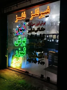 برش لیزر سی کات 4