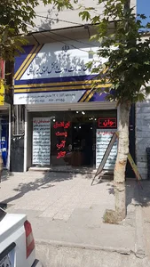 دفترپیشخوان دولت اشتراکی