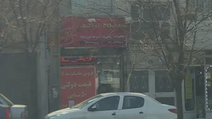 لوازم آرایشی ارسلان (سایه قدیم)