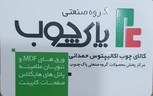 پخش ورق حمدانی