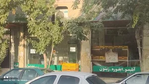 سبزی فروشی طراوات