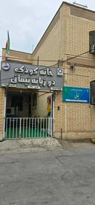 کودکستان نیمانی 2