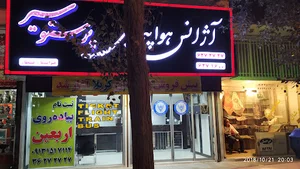 Parastoo Seir Yazd