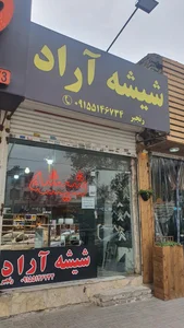 شیشه آروین