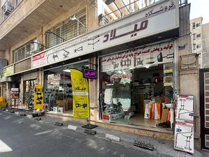 میلاد براکت