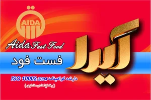 ساندویچ آیدا