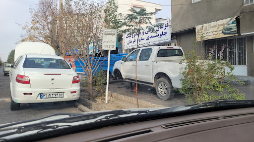 هیدرولیک فرمان سیدعلی